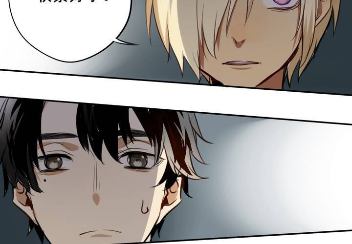 错上天堂漫画,第八话2图