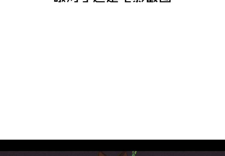 错上天堂漫画,停刊公告1图