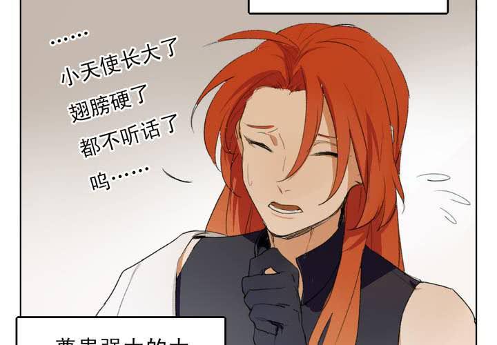 错上天堂漫画,第三话1图