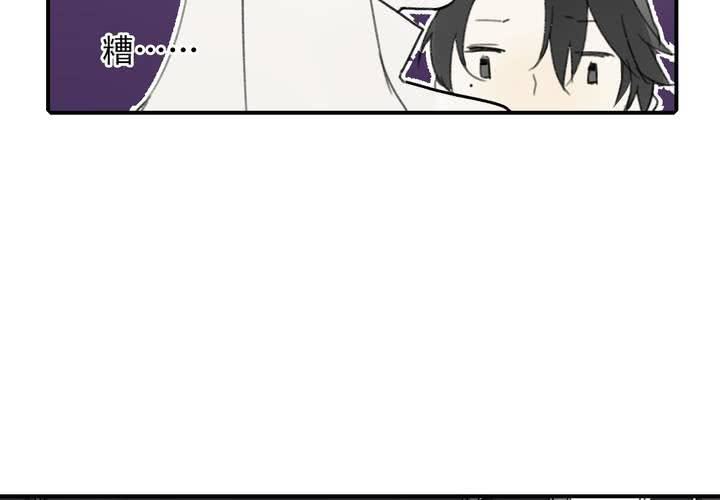 错上天堂漫画,第五话1图