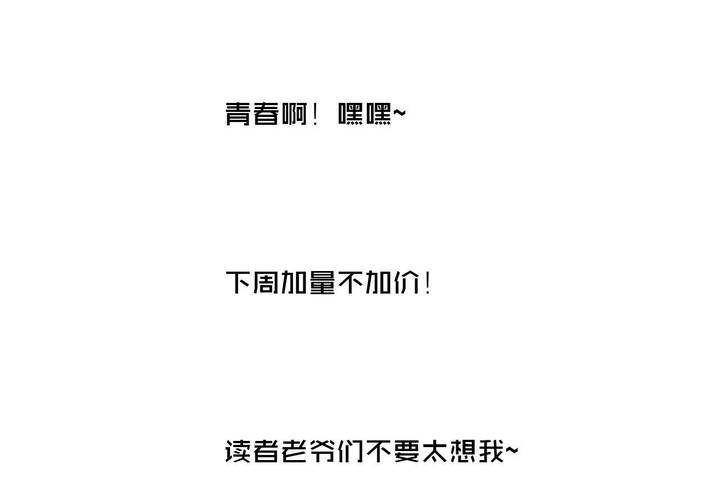 错上天堂漫画,停刊公告2图