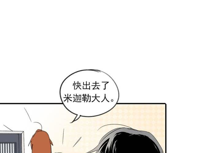 错上天堂漫画,第六话2图