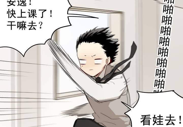 错上天堂漫画,番外篇 小时候(下)1图