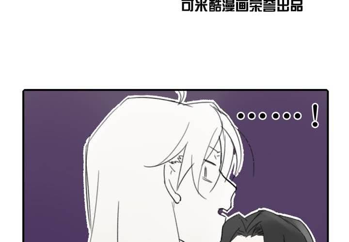 错上天堂漫画,第五话2图