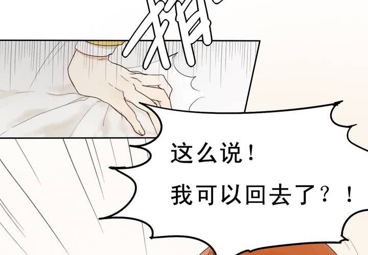 错上天堂漫画,第五话1图