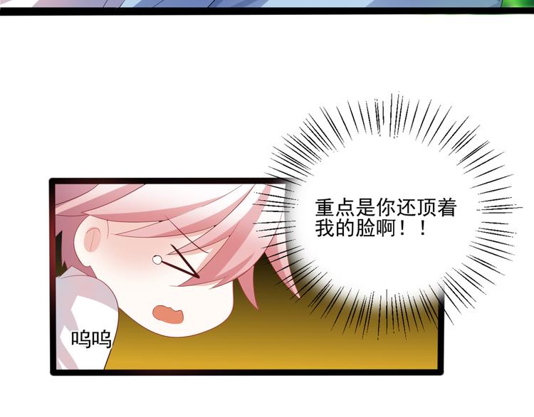 恶魔之心漫画,第3话 人间套路深2图