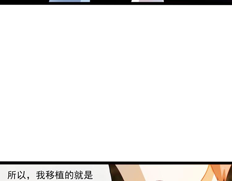 恶魔之心漫画,第3话 人间套路深1图