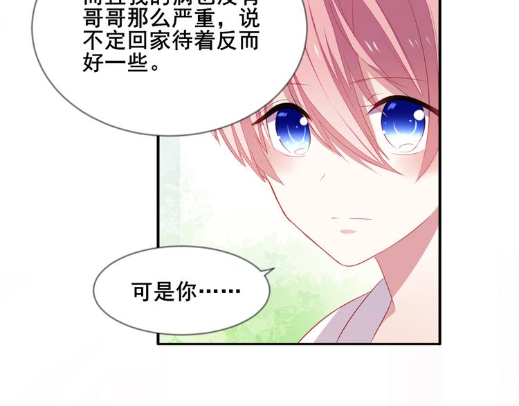 恶魔之心漫画,第6话 交易1图