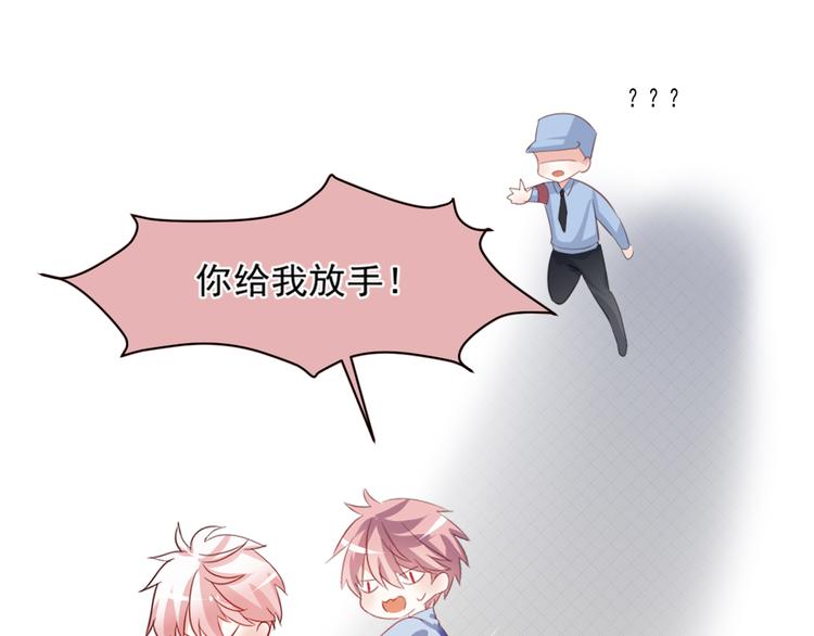 恶魔之心漫画,第3话 人间套路深1图