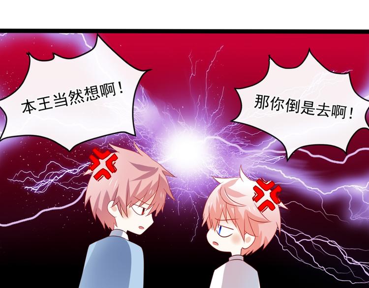 恶魔之心漫画,第3话 人间套路深2图