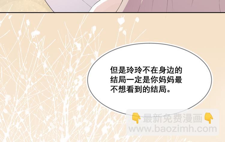 恶魔之心怎么用漫画,第8话 愿望1图