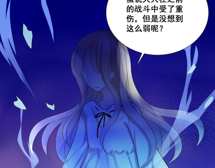 恶魔之心漫画,第9话 救驾来迟2图