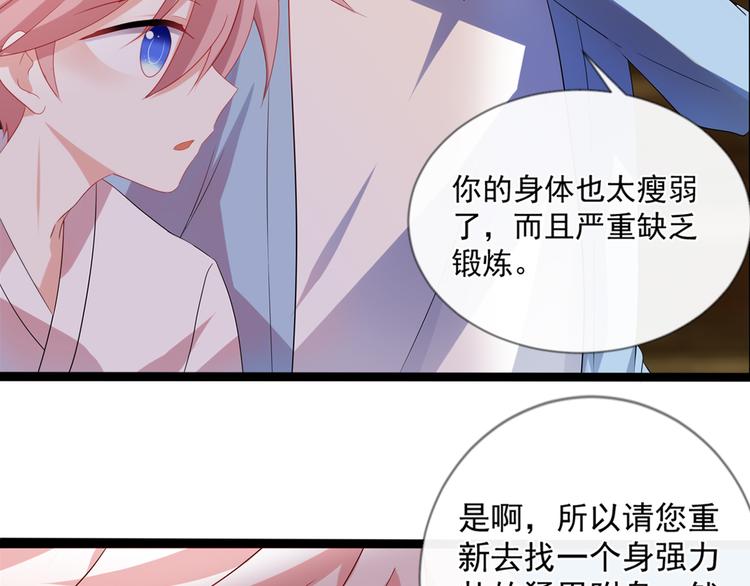 恶魔之心漫画,第3话 人间套路深2图