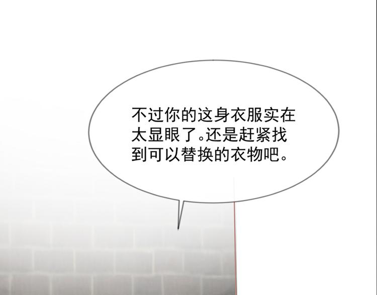 恶魔之心漫画,第3话 人间套路深2图