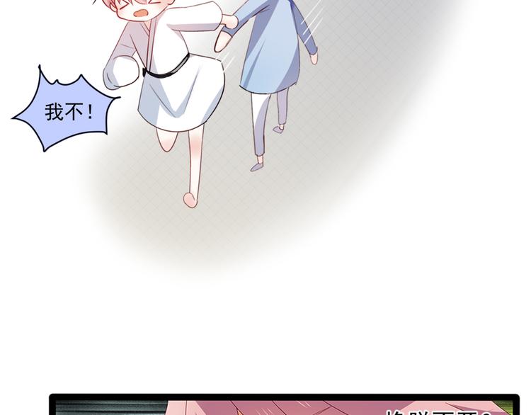 恶魔之心漫画,第3话 人间套路深2图