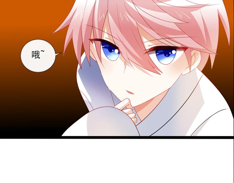 恶魔之心漫画,第3话 人间套路深1图