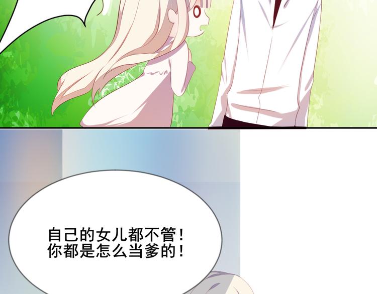 恶魔之心漫画,第6话 交易1图