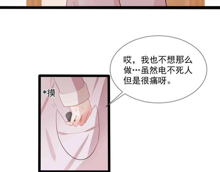 恶魔之心猎人漫画,第4话 你成功引起了本王的注意2图