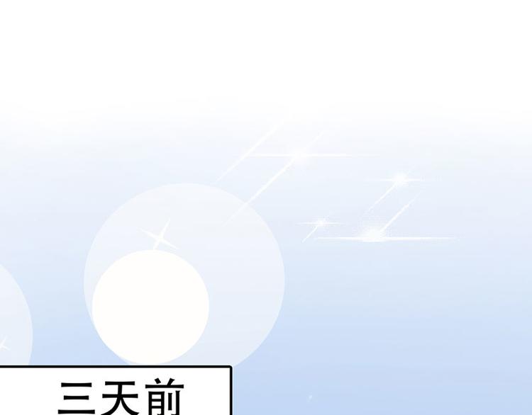 男神计划后续漫画,第1话 假戏真做1图