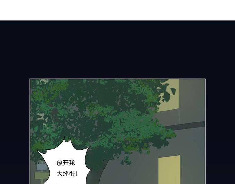 明星男友强索爱漫画,第4话 用肉偿吧1图