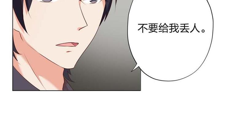 男神计划：明星男友强索爱漫画,第9话 怎么办好想嫁给他2图