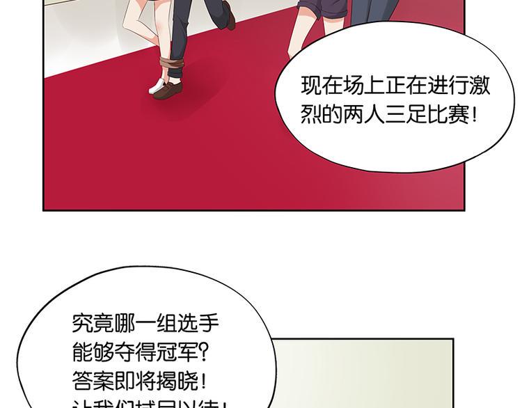 明星男友强索爱免费漫画下拉式漫画,第10话 你可是我的偶像啊1图