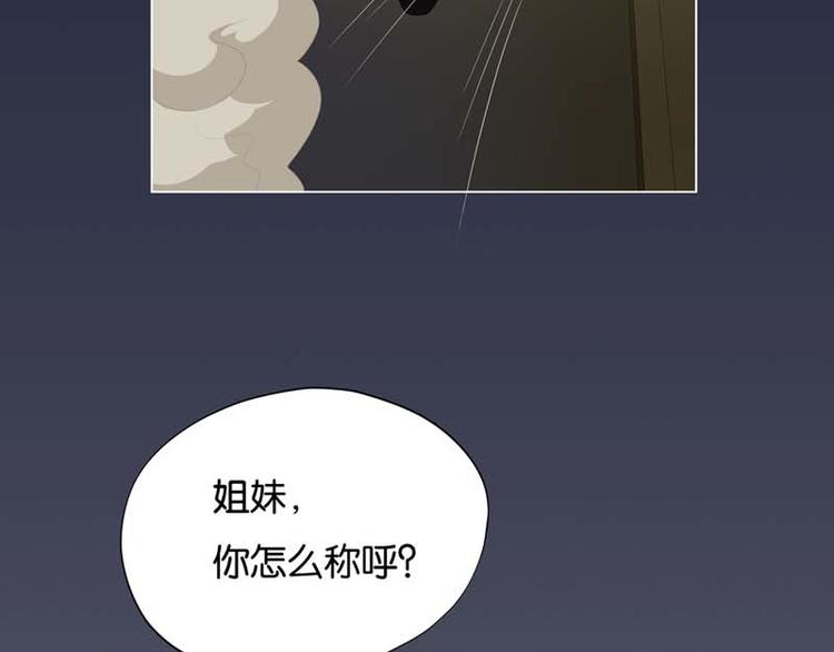 明星男神强索爱漫画下拉免费漫画,第4话 用肉偿吧1图