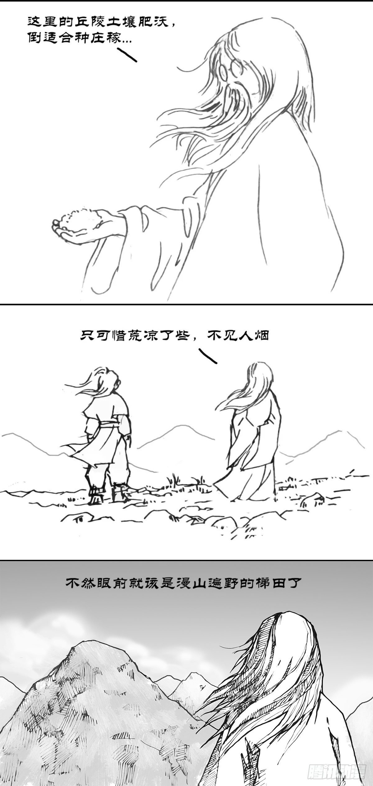 后羿-最后的弧士漫画,彤弓昭昭1图