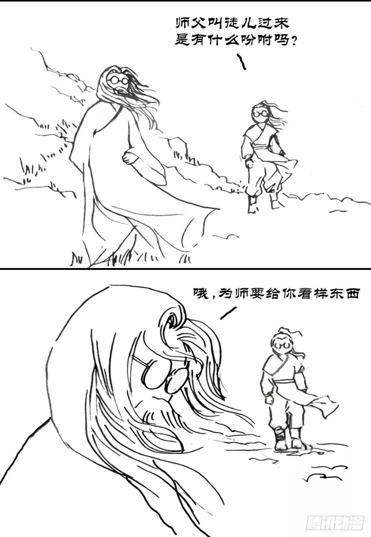 后羿-最后的弧士漫画,彤弓昭昭2图