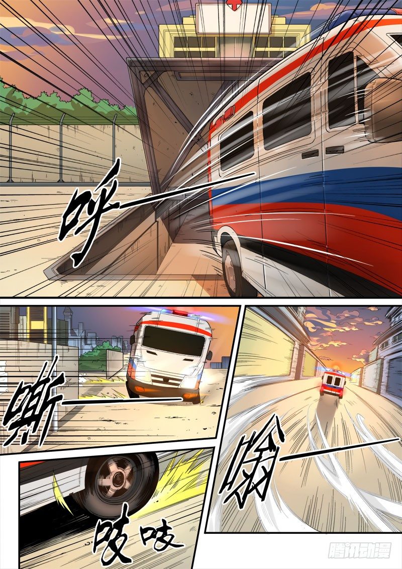 狠西游后传漫画,第五话：心怀鬼胎（04）1图