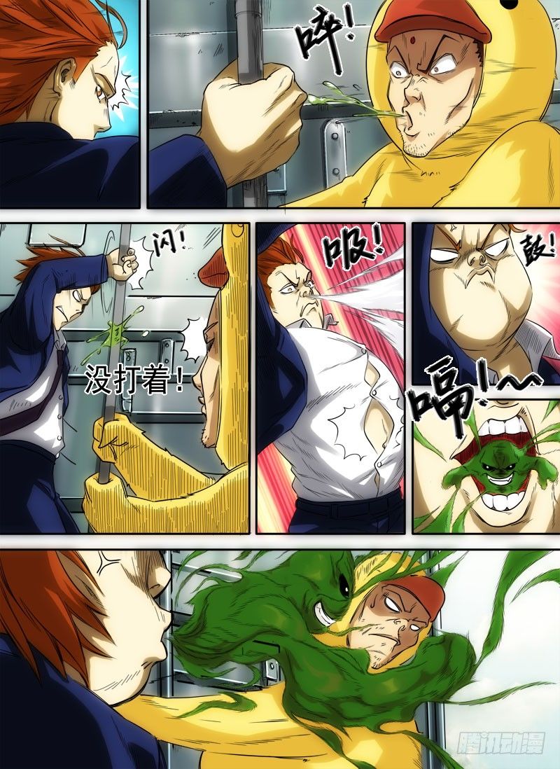 狠西游后传漫画,第三话：信手屠鸭（04）1图
