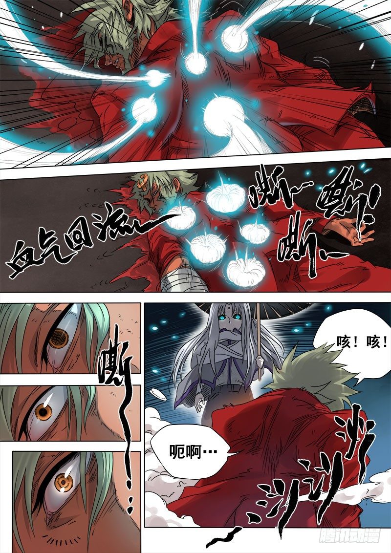 狠西游第一季7集漫画,第八话：神区鬼奥（01）1图