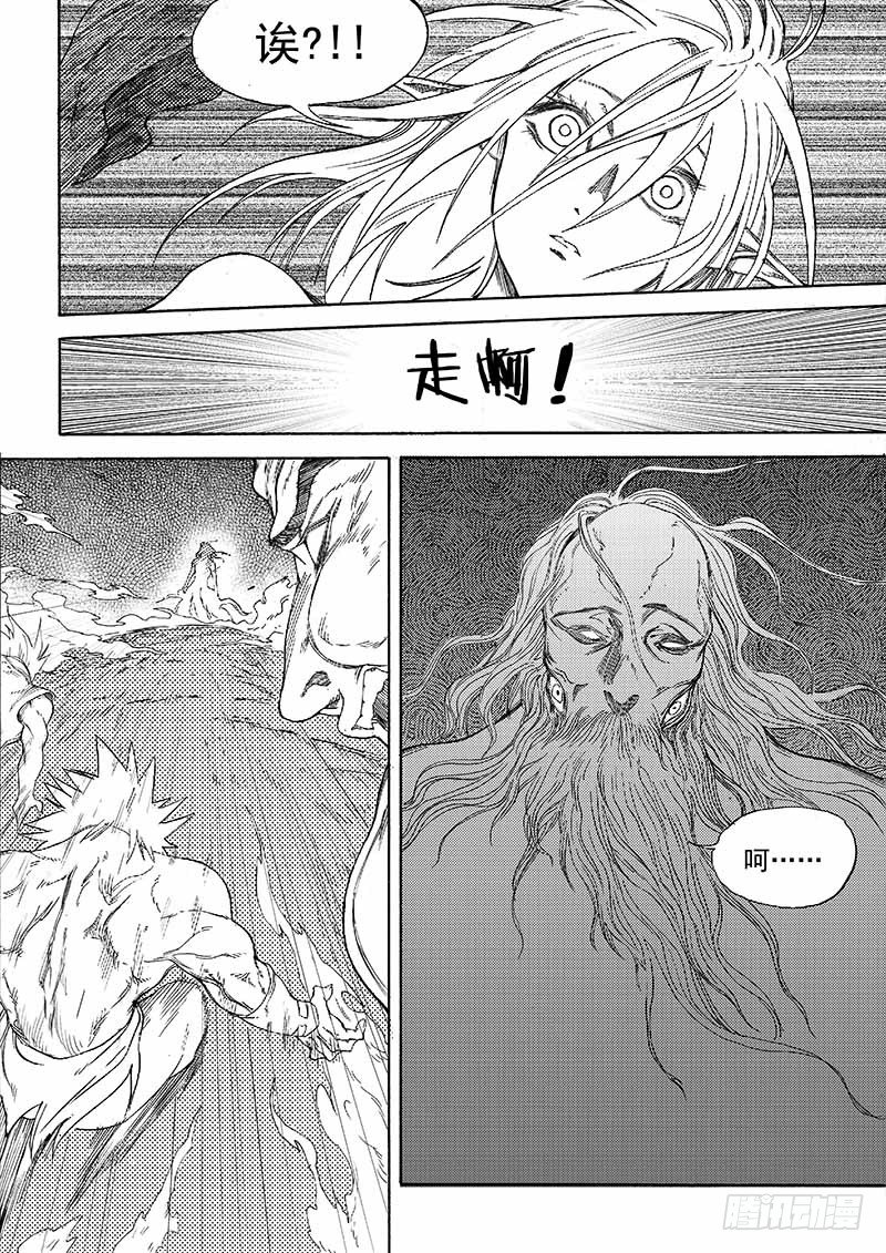 狠西游19集漫画,第八话：神区鬼奥（04）2图