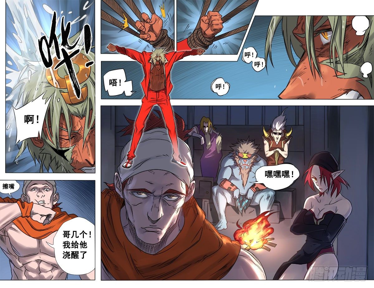 狠西游第二季4集完整版漫画,第七话：刀光血影（02）2图
