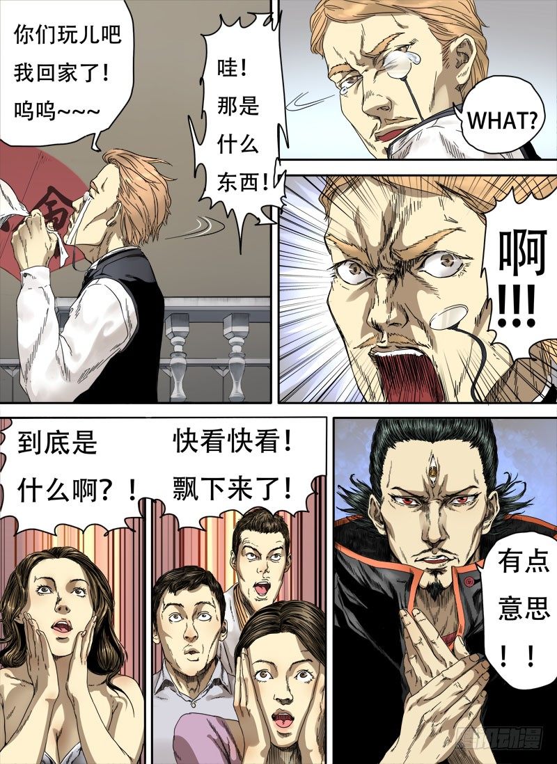 狠西游后传漫画,第四话：留芳青屎（02）1图