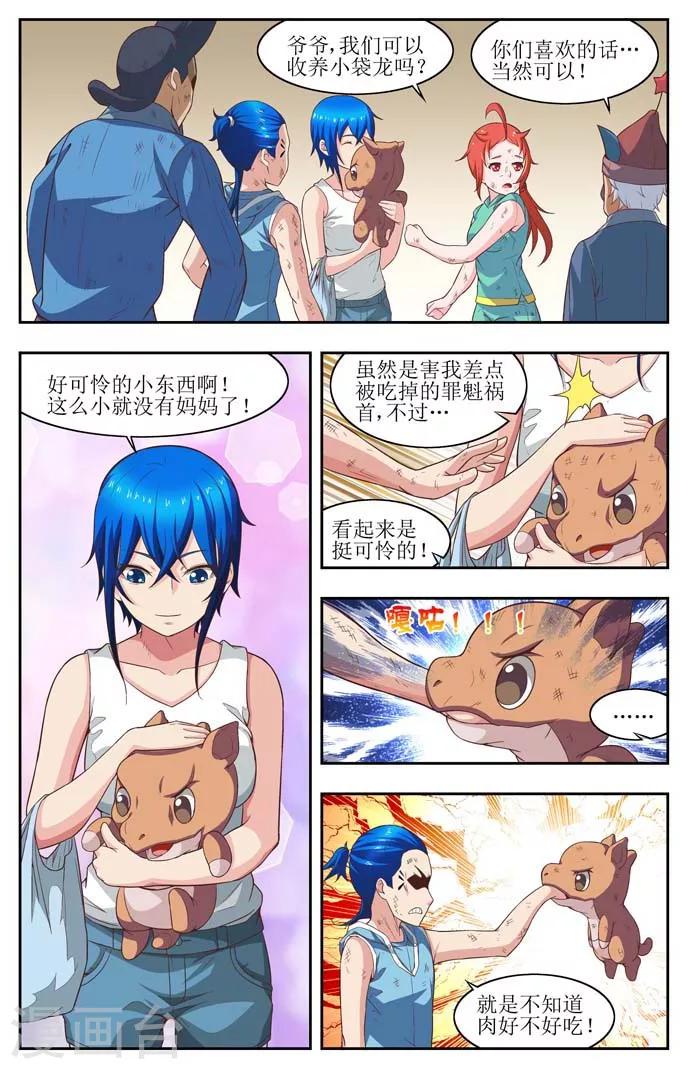 羁绊之拳的正确用法漫画,第4话1图