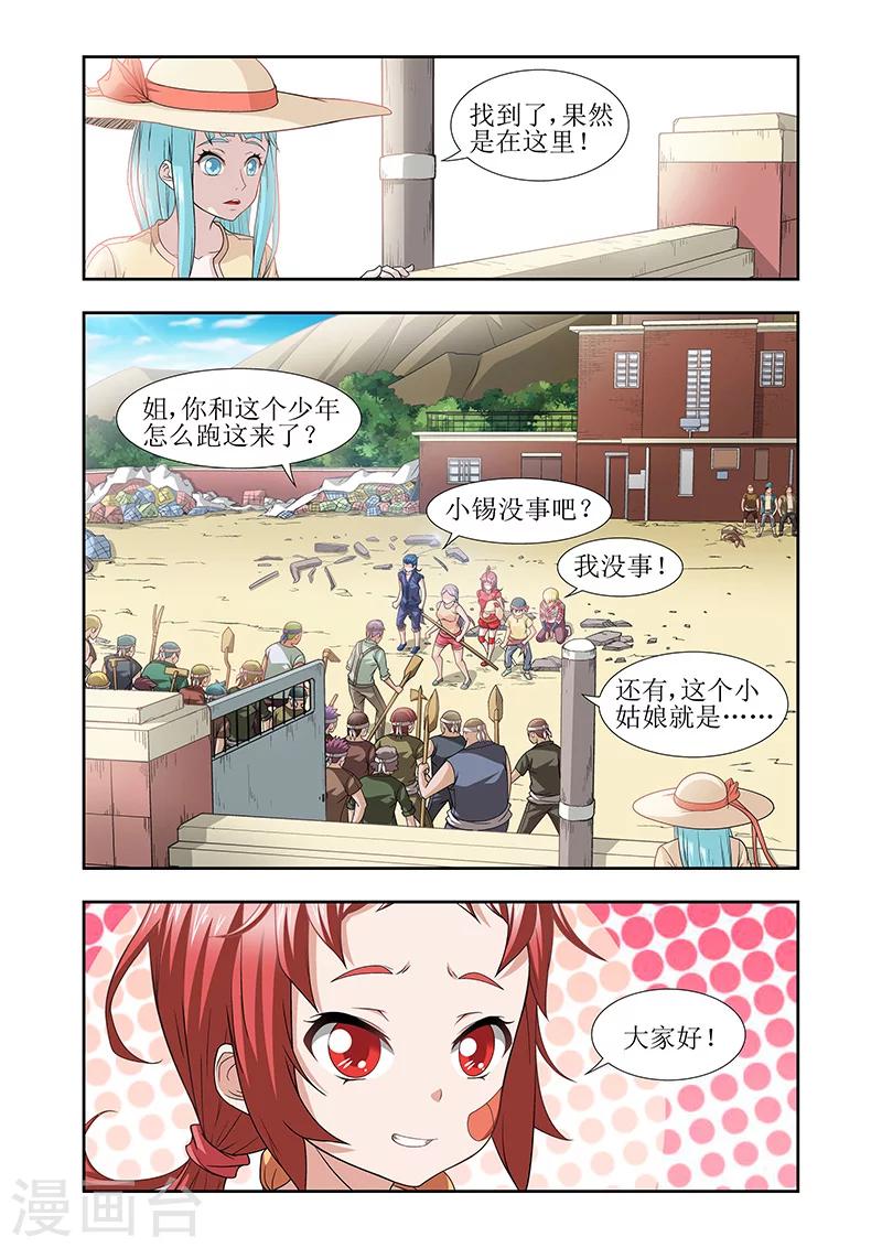羁绊之拳的正确用法漫画,第31话2图