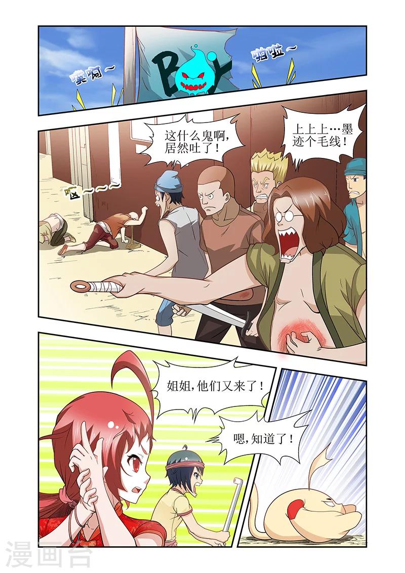 羁绊之拳的正确用法漫画,第28话1图