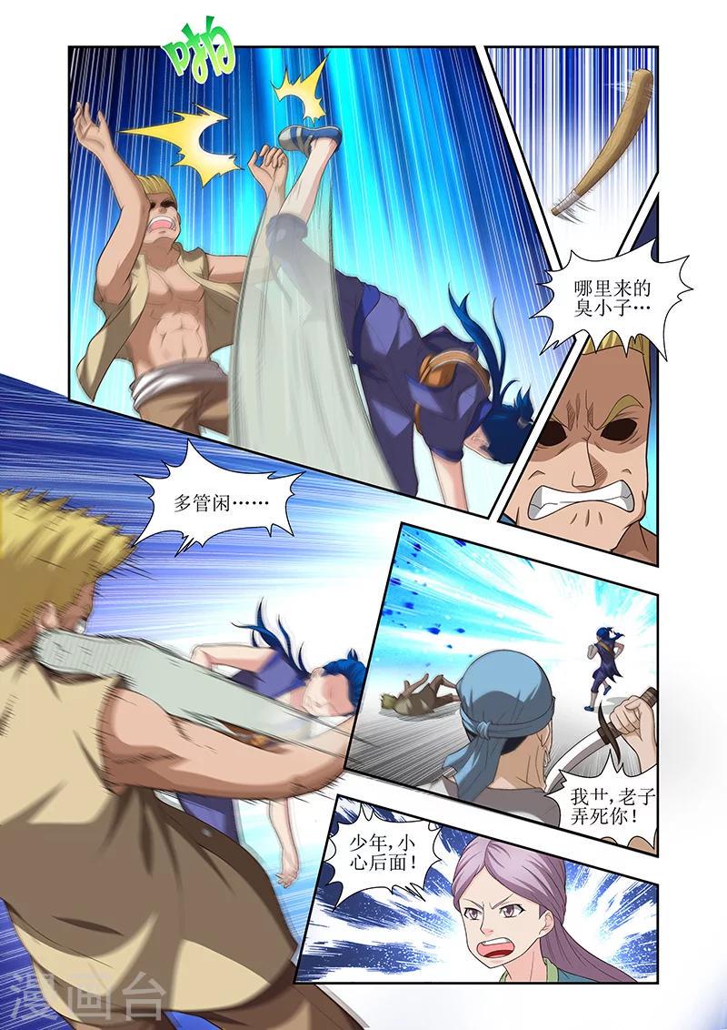 羁绊之拳的正确用法漫画,第18话2图