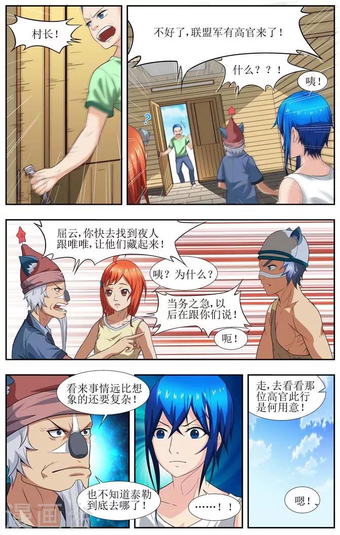 羁绊之拳的正确用法漫画,第5话1图