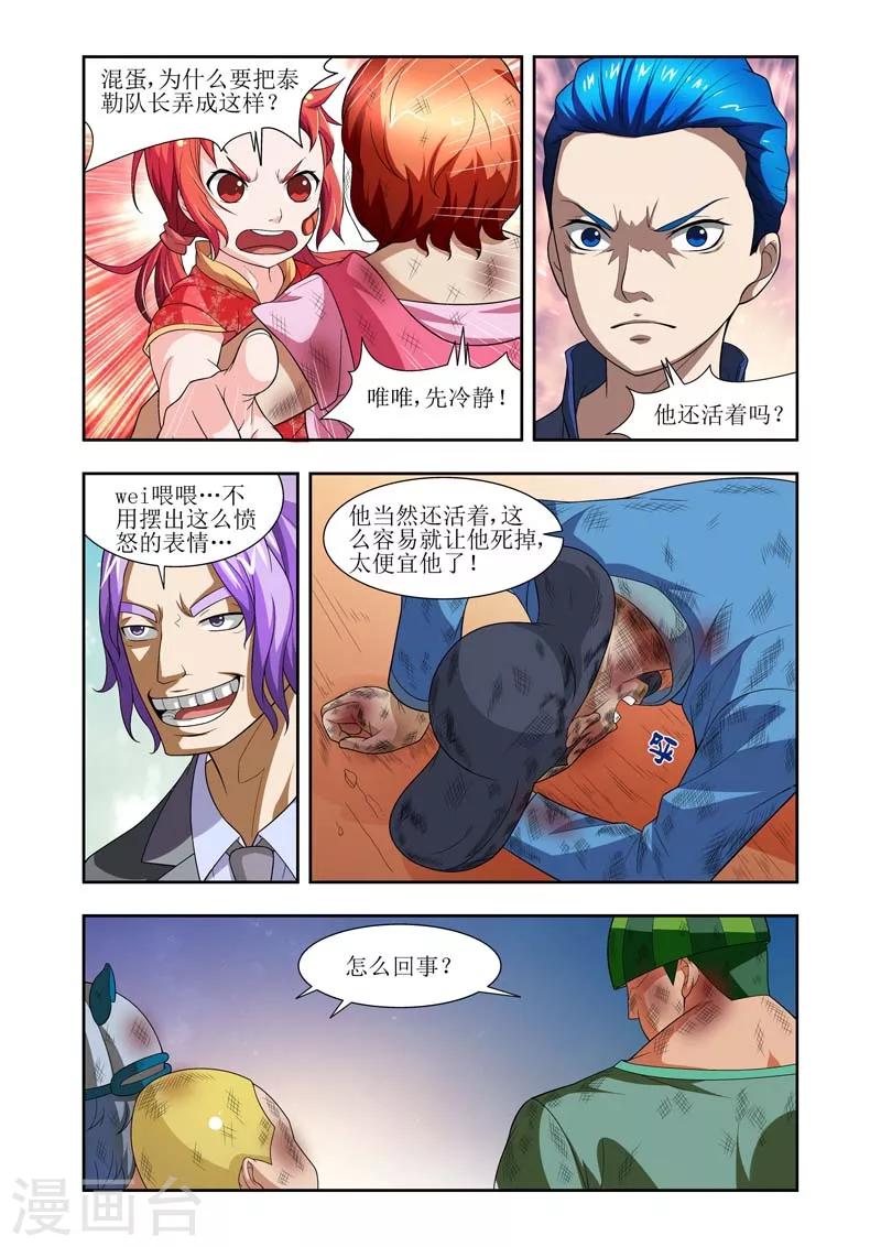 羁绊之拳的正确用法漫画,第7话1图