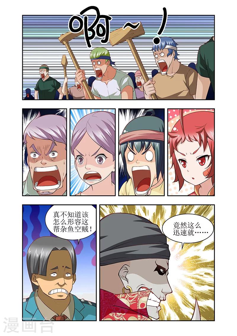羁绊之拳的正确用法漫画,第33话2图