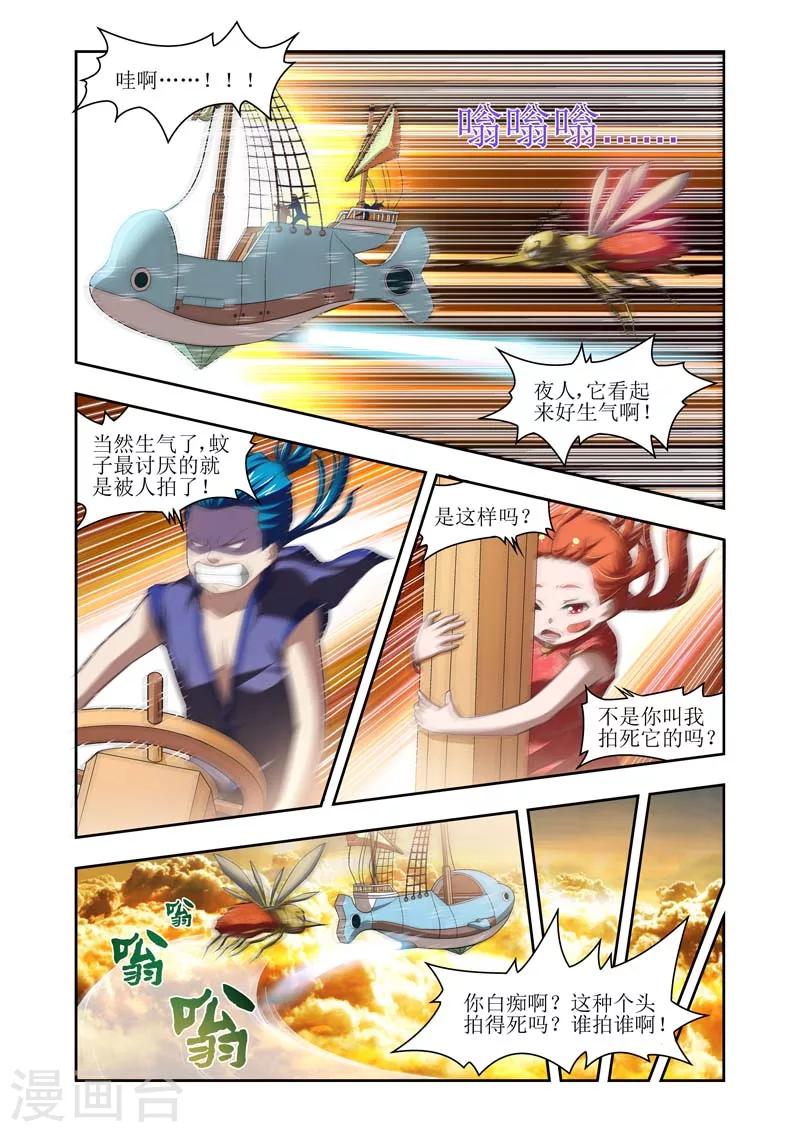 羁绊之泉有啥用漫画,第15话2图