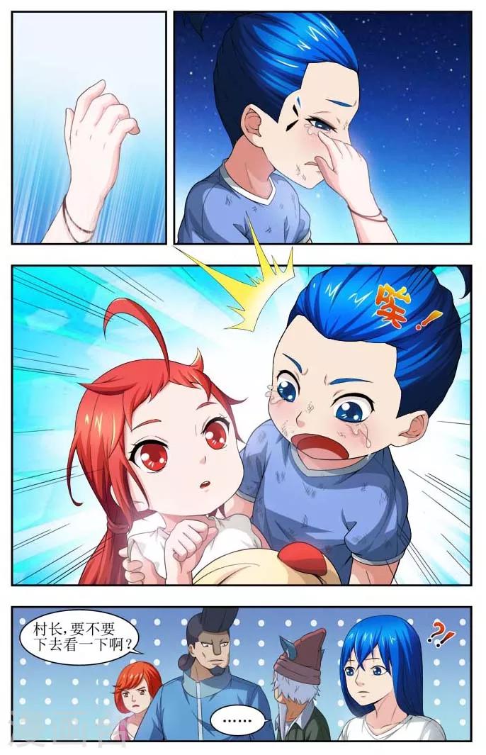 羁绊之拳的正确用法漫画,第2话1图