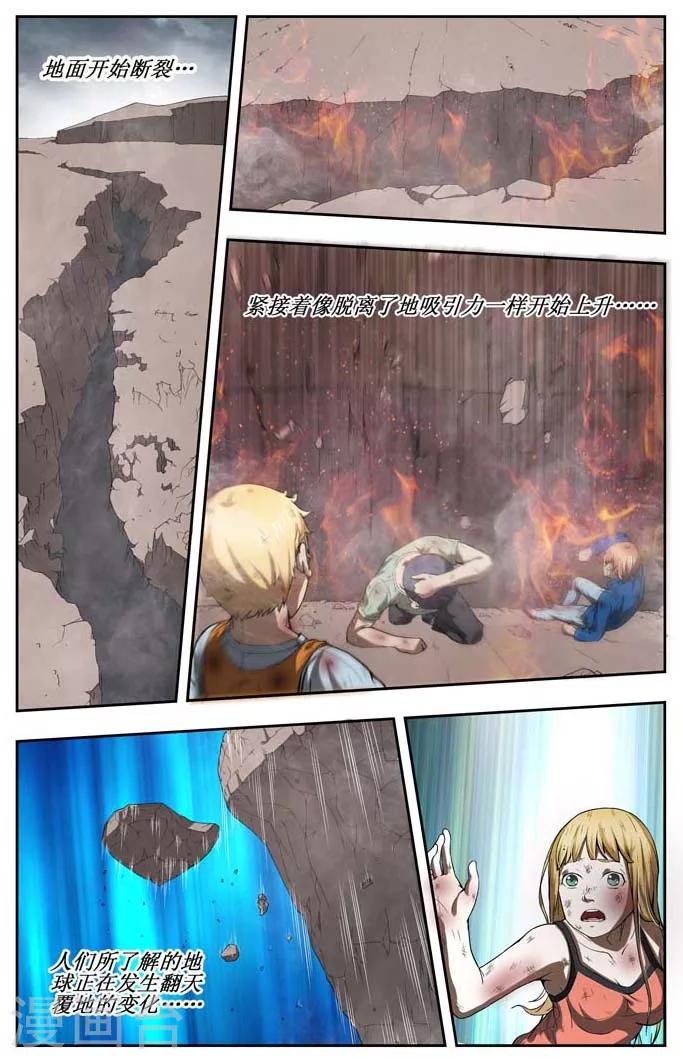 羁绊之拳的正确用法漫画,第1话1图