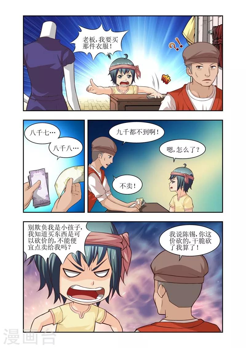 羁绊之拳的正确用法漫画,第21话2图