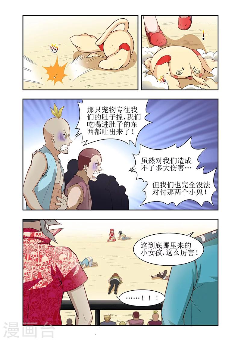 羁绊之拳的正确用法漫画,第28话1图