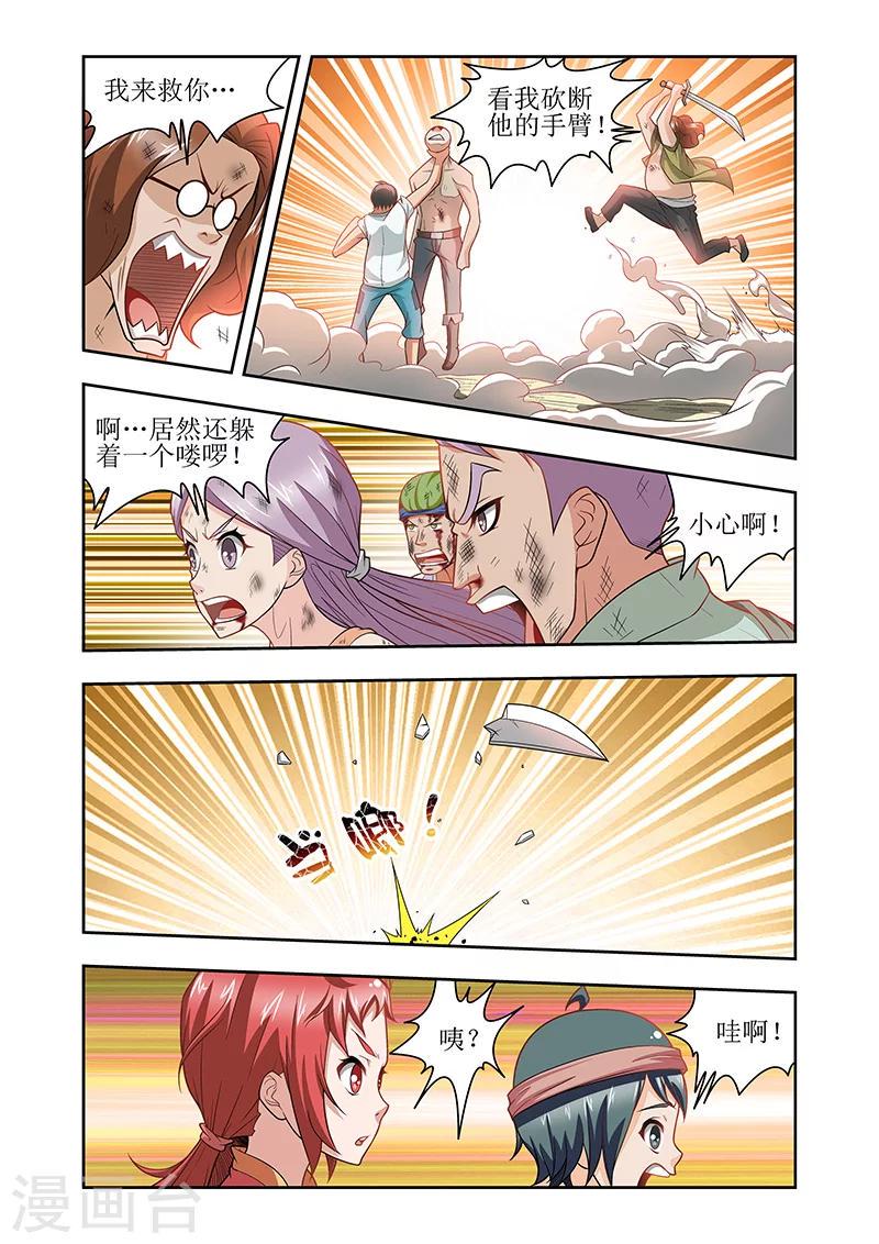 羁绊之拳的正确用法漫画,第40话1图