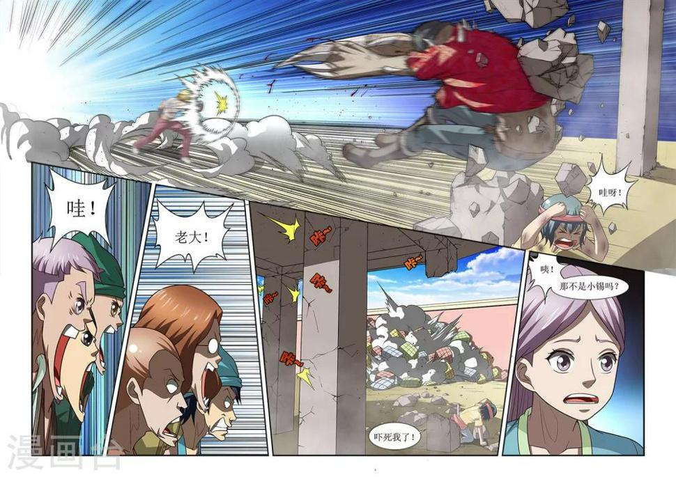 羁绊之拳的正确用法漫画,第24话1图