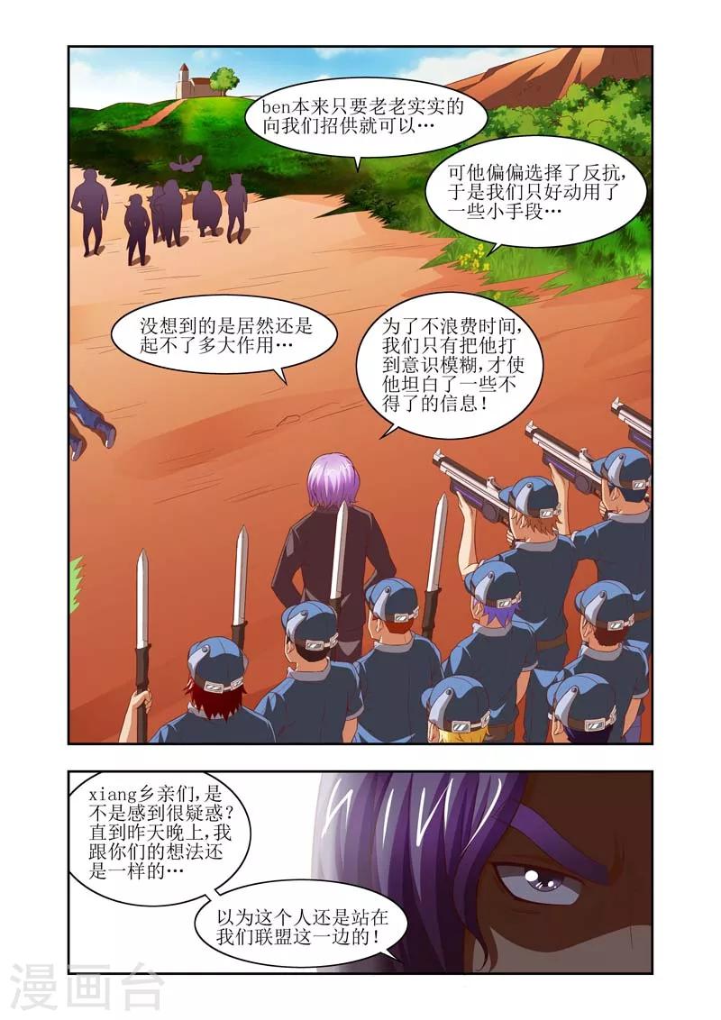 羁绊之拳的正确用法漫画,第7话2图